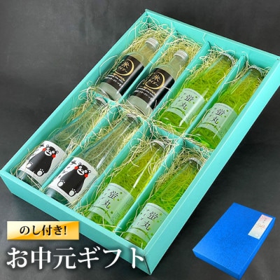 のし付き】〔夏のギフト〕 阿蘇の炭酸ジュースセット (蛍丸