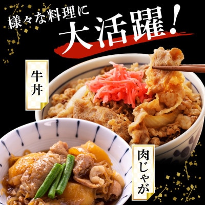 国産和牛切り落とし900g(くまもとあか牛&黒毛和牛のミックス)