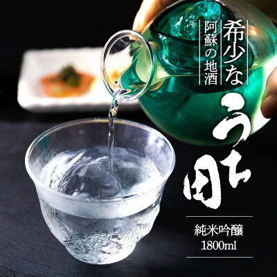 日本酒 うち田 純米吟醸 1800ml
