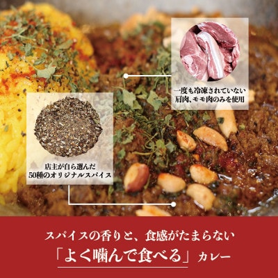 行列のできるカレー屋さん LionCurryのキーマカレー 3個セット