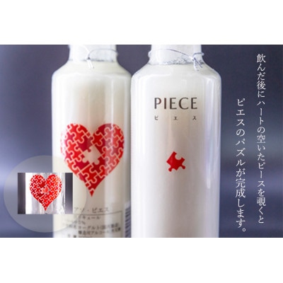 PIECE ～ピエス～ ヨーグルトリキュール 200ml×5本セット