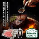 ヒバリグリルのステーキソース付あか牛ヒレステーキセット