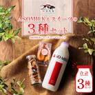 阿部牧場三ツ星受賞ミルク人気セット(牛乳800ml、ミルククッキー、マドレーヌ)
