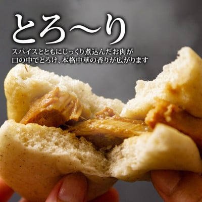 阿蘇の風 豚角煮そばまんじゅう5個セット