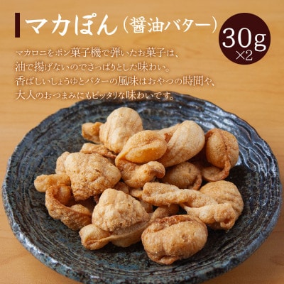 阿蘇産米!家族みんなで楽しめるポン菓子4種セット