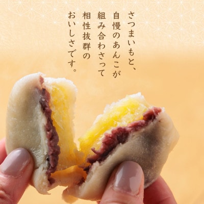 熊本郷土スイーツ「いきなりだんご」食べ比べセット