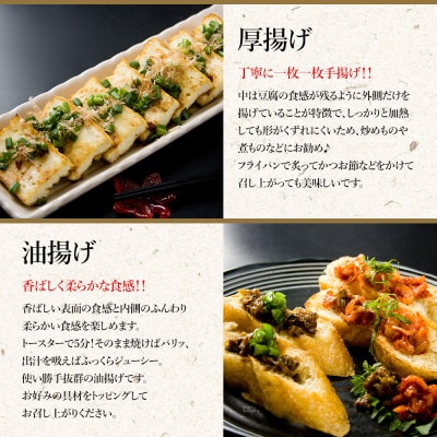 阿蘇山麓湧水仕込み。老舗豆腐屋のこだわりセット