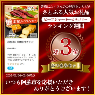 お酒に合う!定番おつまみセット