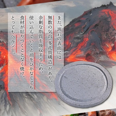 阿蘇溶岩御神火セット(溶岩石プレート・コンロ・敷板)民芸工房 鉄石
