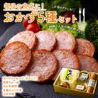 ご飯とお酒がすすむおかずセット(あか牛味噌・ポークソーセージ・阿蘇高菜の食べるラー油・生姜の佃煮ほか