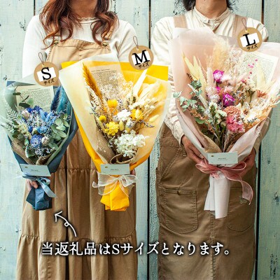 阿蘇のドライフラワー(Sサイズ:赤系)