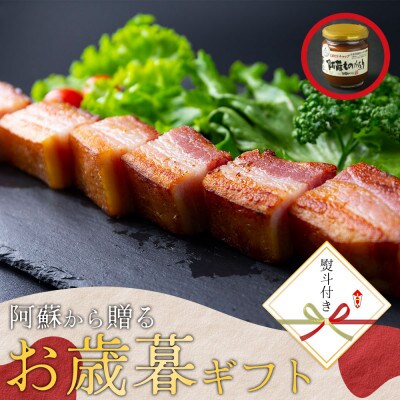 【のし付き・冬のギフト】家族で楽しむ阿蘇のベストコンビセット  ケチャップ