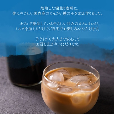 カフェオレベース 720ml×1本