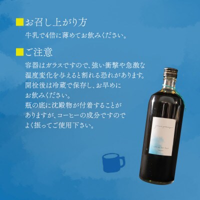 無添加カフェオレベース 720ml×3本セット