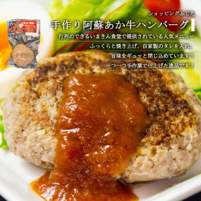 豪華5種類のあか牛のハンバーグ食べ比べセット(15個)