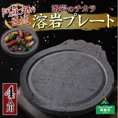 あか牛ヒレステーキ&溶岩プレートセット