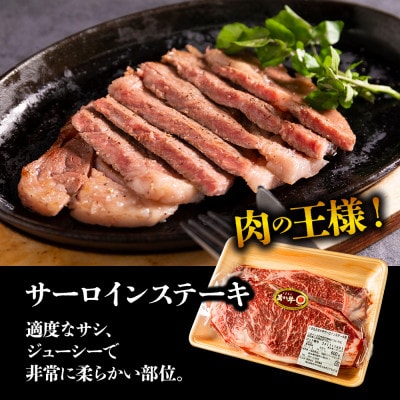 くまもとあか牛大満喫!サーロインステーキ&すき焼き&焼肉3種セット(計1.4kg)