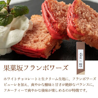 人気洋菓子店ギフトセット