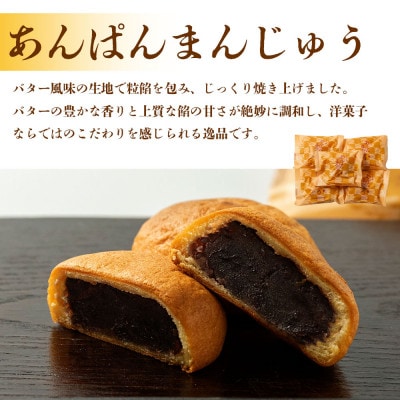 パティシエが作る、和菓子2種セット