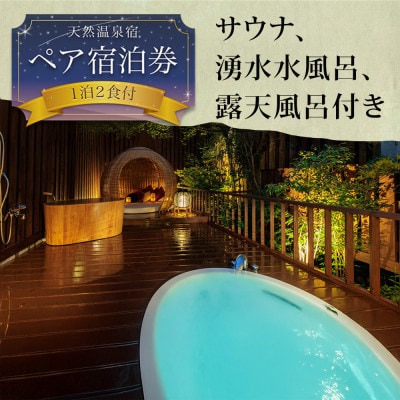 阿蘇 つるや旅館 キングベッド和洋室宿泊券