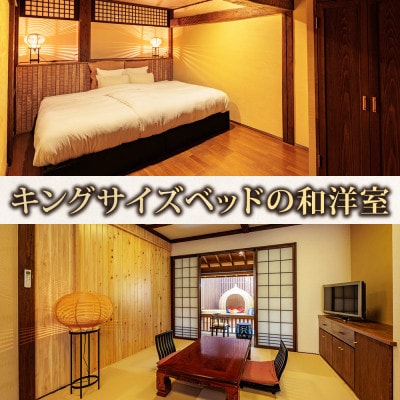 阿蘇 つるや旅館 キングベッド和洋室宿泊券