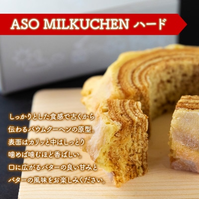阿部牧場 バウムとASOMILK&のむヨーグルトセット バウムクーヘン ハード