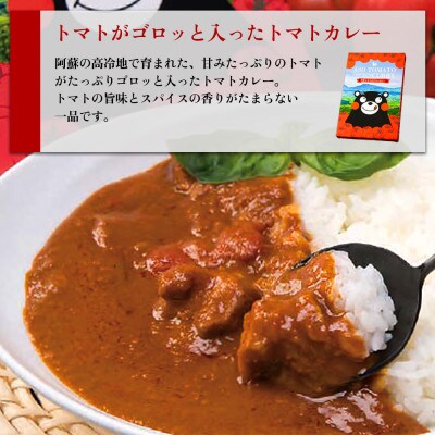 あか牛トマトバターカレー&阿蘇とまとのチキンカレー食べ比べセット