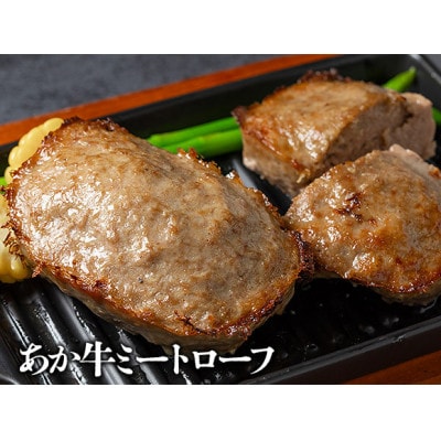 【クリスマス限定・数量限定】「バスクチーズケーキとガトーショコラセット&あか牛ミートローフ」