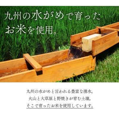 日本酒 「蘇望」「遥空」2種セット