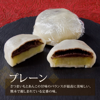 熊本郷土菓子 いきなりだんご 10個