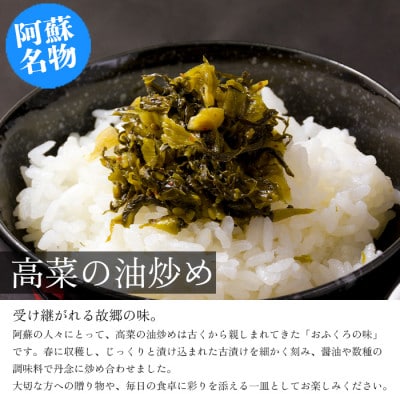 彩りと深みを楽しむ、高菜の新漬けと古漬け油炒め2種食べ比べセット