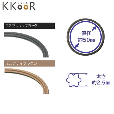 KKOOR(くくーる) 3本入り×3袋