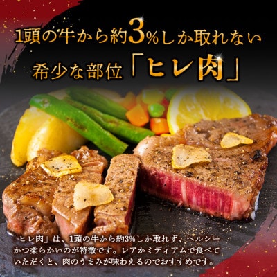 くまもとあか牛ヒレステーキ 約200g×5枚