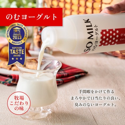【毎月定期便】「ASOMILK1L・のむヨーグルト1L」を200ml小分けでお届け全12回
