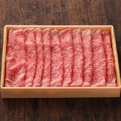 【GI認証】くまもとあか牛リブローススライス 400g(阿蘇市)