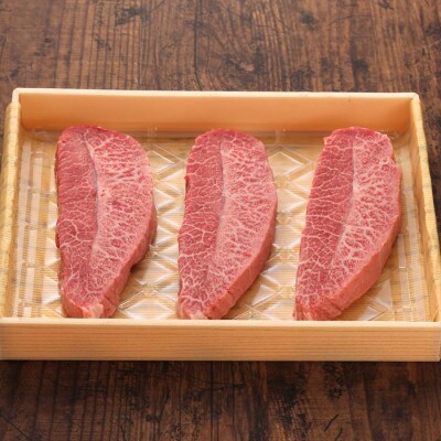 【GI認証】くまもとあか牛ミスジステーキ 120g×3枚(阿蘇市)