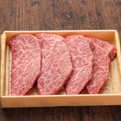 【GI認証】くまもとあか牛トモサンカク 120g×4枚(阿蘇市)
