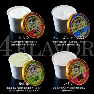 牧場直送!阿部牧場三ツ星受賞牛乳を使用したヨーグルトセット(ヨーグルトアイス130ml×10個)