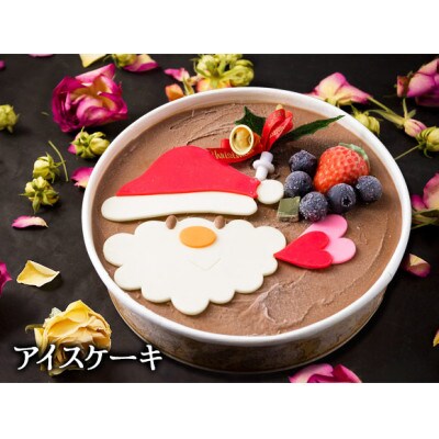 【クリスマス限定・数量限定】ケーキ&ミートローフセット「アイスケーキ&あか牛ミートローフ」