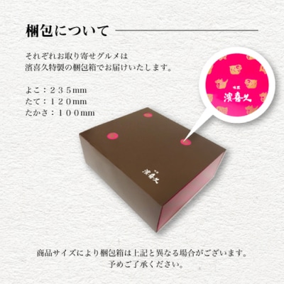 鯛 鶏 鶏つくね 鍋 セット