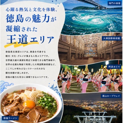 徳島県 宿泊券 7,500円分