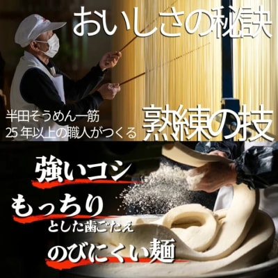 そうめん 素麺 半田そうめん 4袋 つゆ なし 手延べ コシ