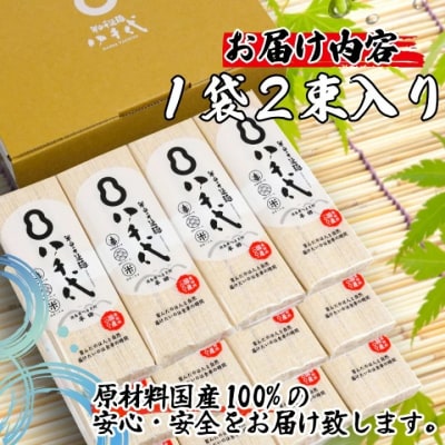 そうめん 素麺 半田そうめん 4袋 つゆ なし 手延べ コシ