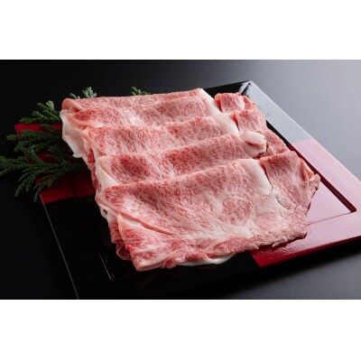 黒毛和牛 阿波牛 一貫牛 特選スライス 600g 牛肉 すき焼き しゃぶしゃぶ 和牛 特選 肉 にく