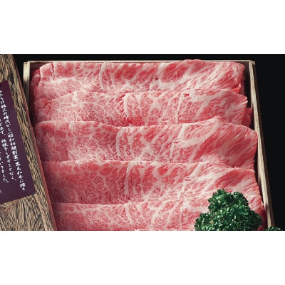 牛肉 すき焼き しゃぶしゃぶ 阿波牛 600g 黒毛和牛 特選