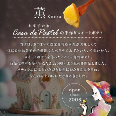 洋菓子 スイートポテト 8個 ラム酒入り セット スイーツ 高級 なると金時 和三盆 国産