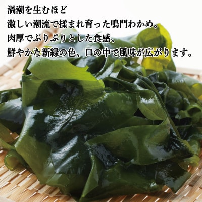 わかめ 145g×3袋 生わかめ スープ ご飯