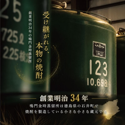 芋焼酎 飲み比べ セット 2本 720ml