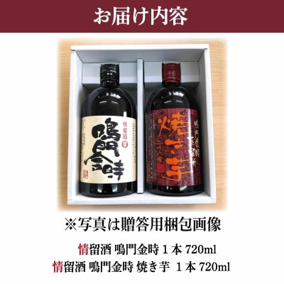 贈答用 芋焼酎 飲み比べ セット 2本 720ml