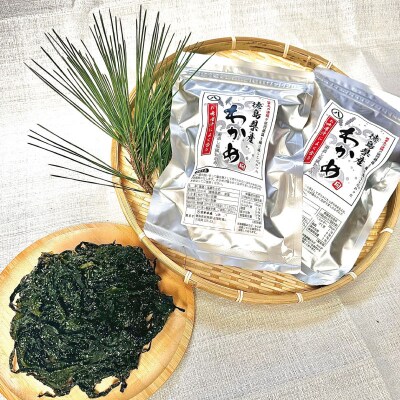 わかめ 250g×3袋 塩蔵 わかめ スープ ご飯